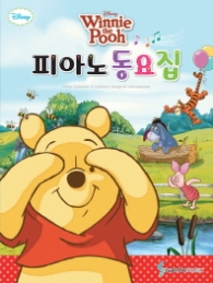 Disney 피아노 동요집